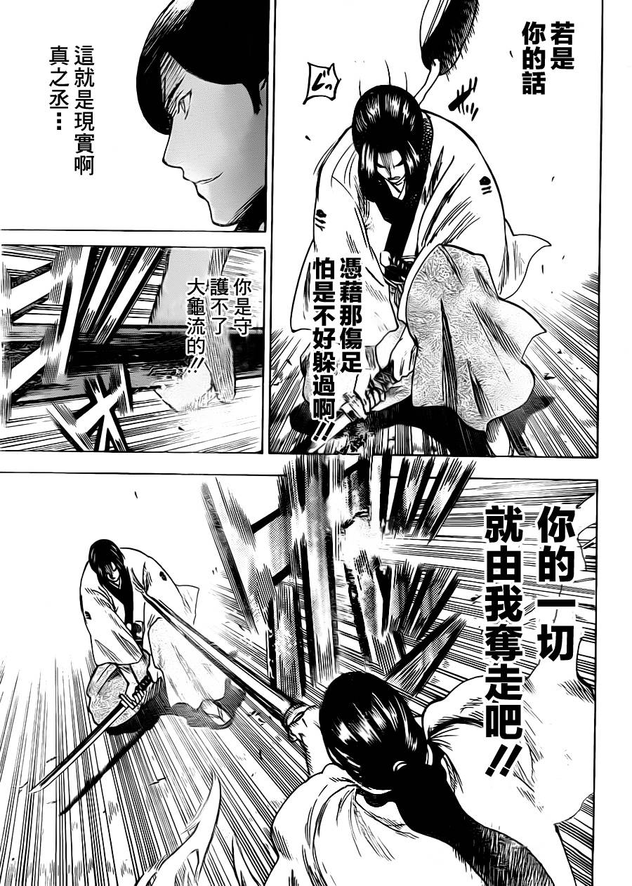 《我间乱》漫画最新章节第163话免费下拉式在线观看章节第【15】张图片