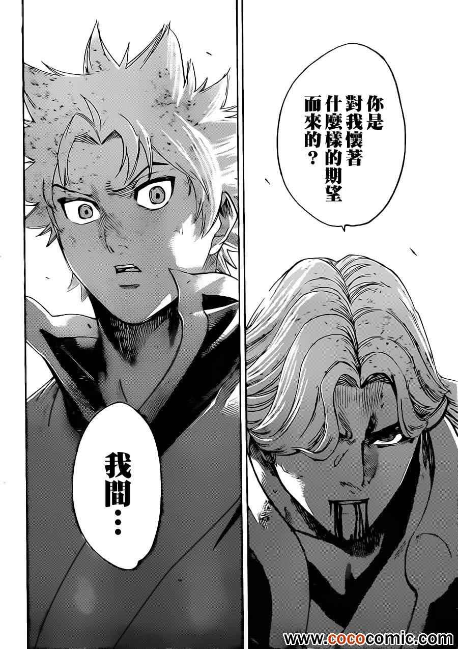 《我间乱》漫画最新章节第192话免费下拉式在线观看章节第【14】张图片