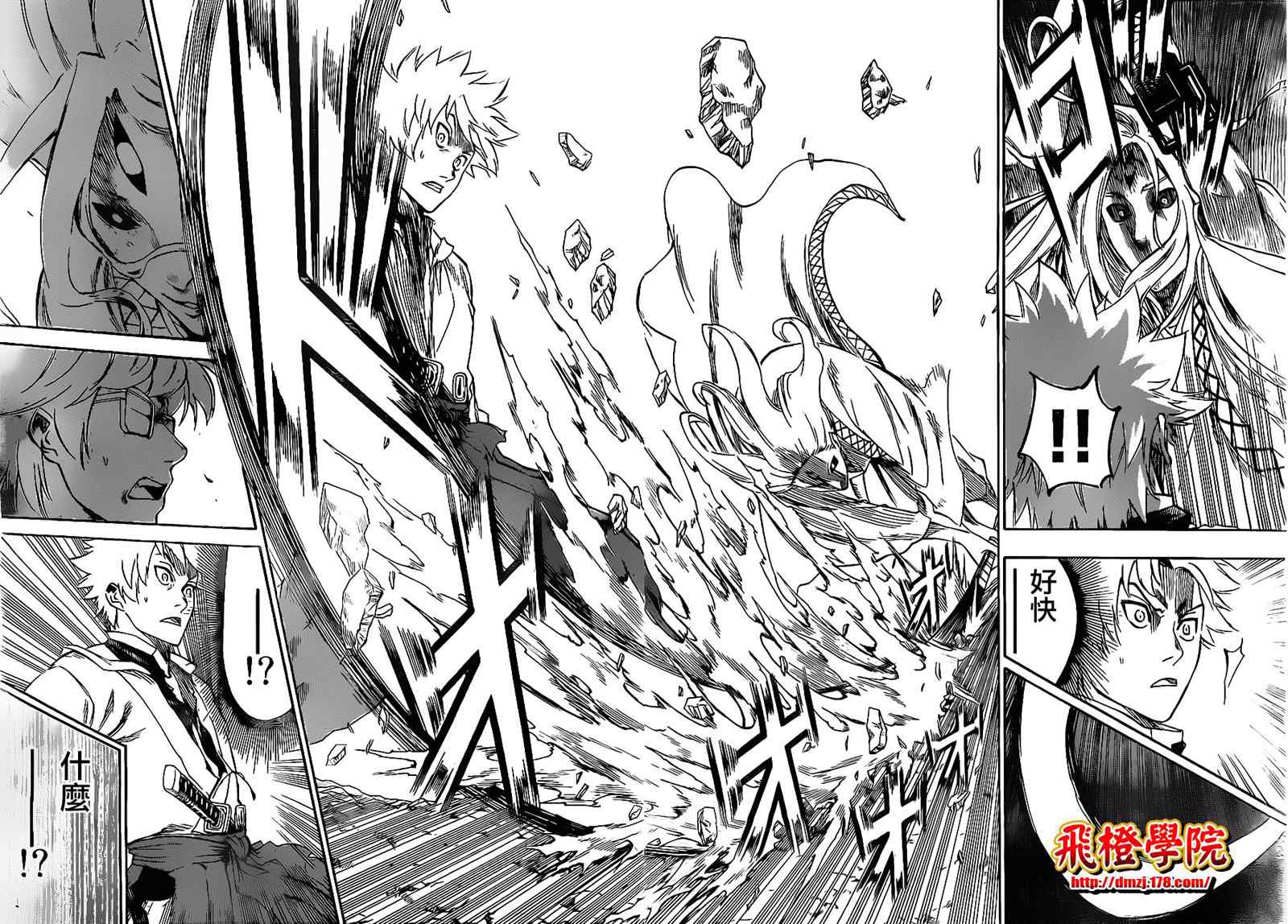 《我间乱》漫画最新章节第97话免费下拉式在线观看章节第【5】张图片