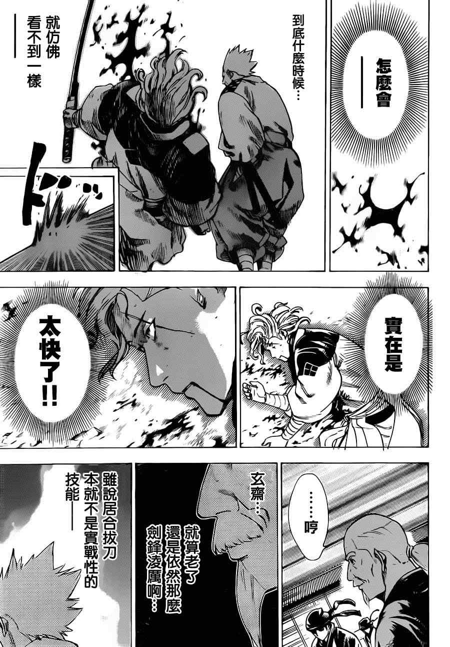 《我间乱》漫画最新章节第167话免费下拉式在线观看章节第【14】张图片