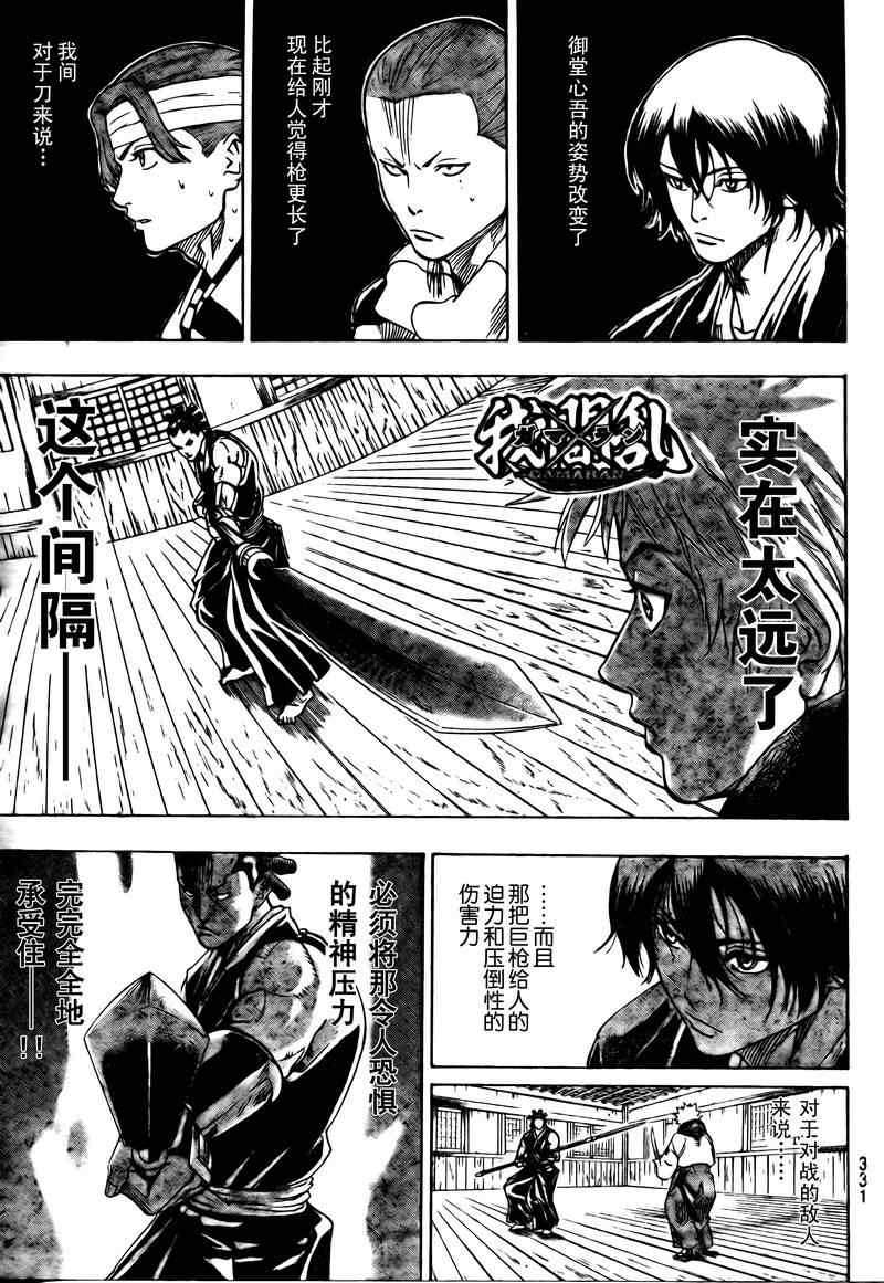 《我间乱》漫画最新章节第47话免费下拉式在线观看章节第【2】张图片