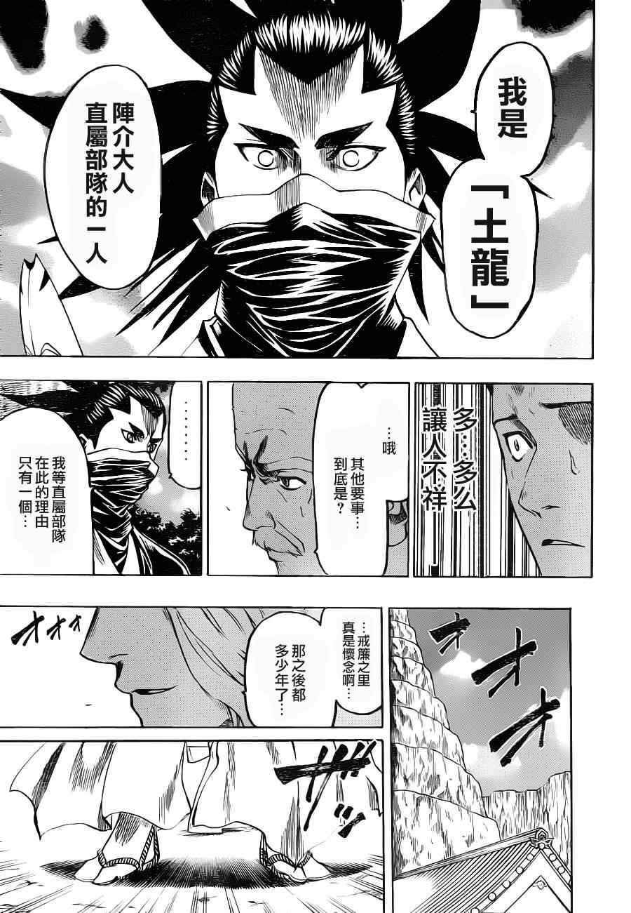 《我间乱》漫画最新章节第88话免费下拉式在线观看章节第【17】张图片