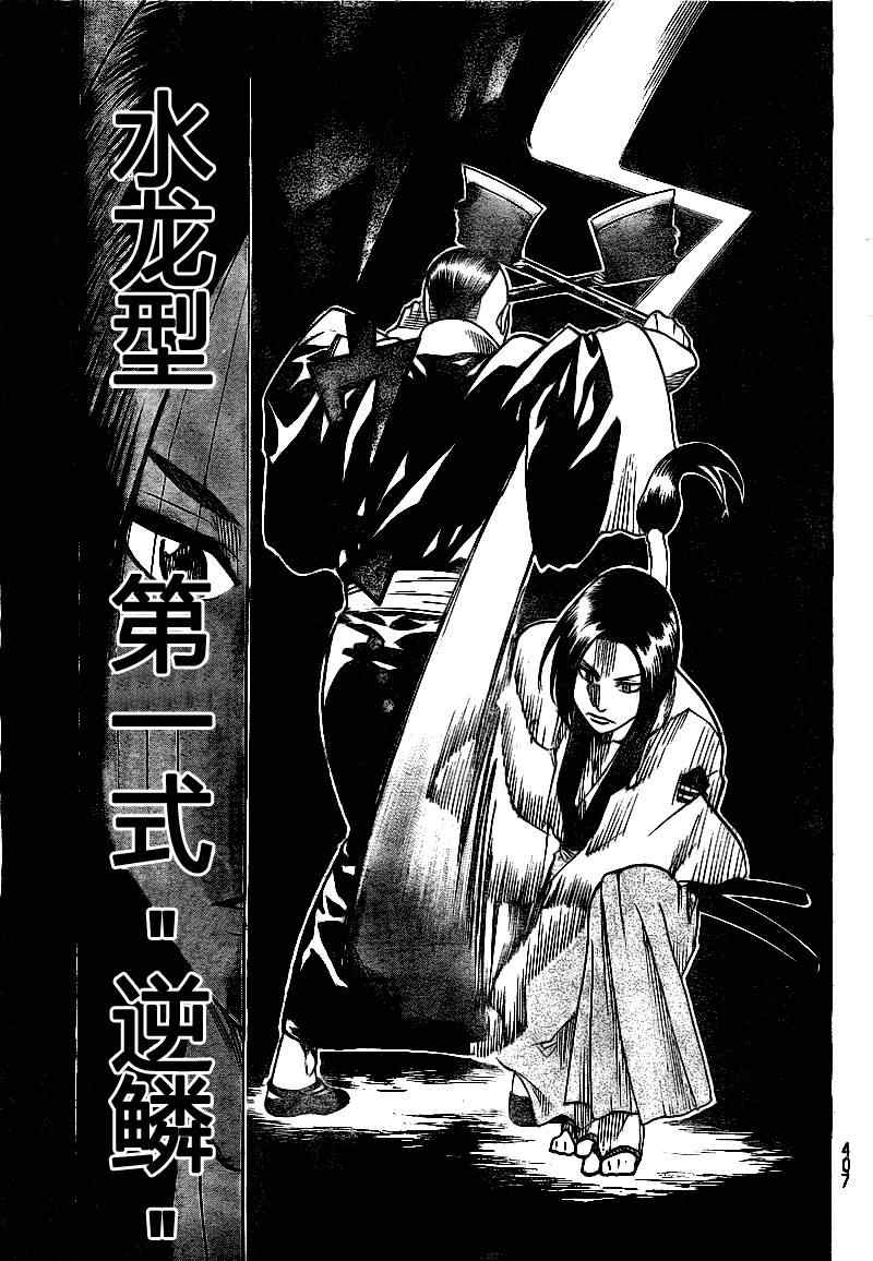 《我间乱》漫画最新章节第25话免费下拉式在线观看章节第【9】张图片