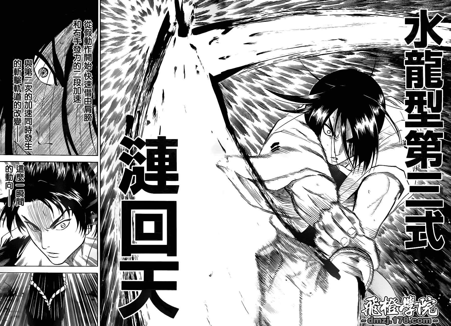 《我间乱》漫画最新章节第76话免费下拉式在线观看章节第【10】张图片