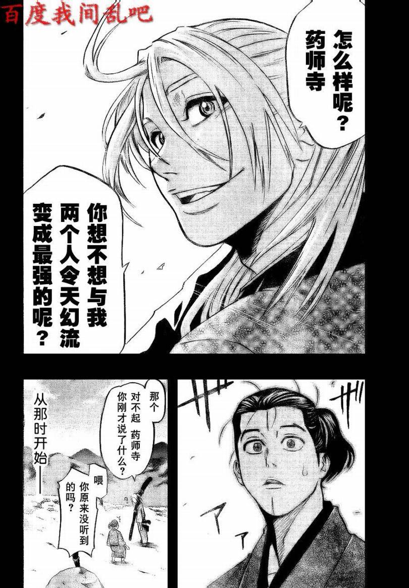 《我间乱》漫画最新章节第5话免费下拉式在线观看章节第【14】张图片