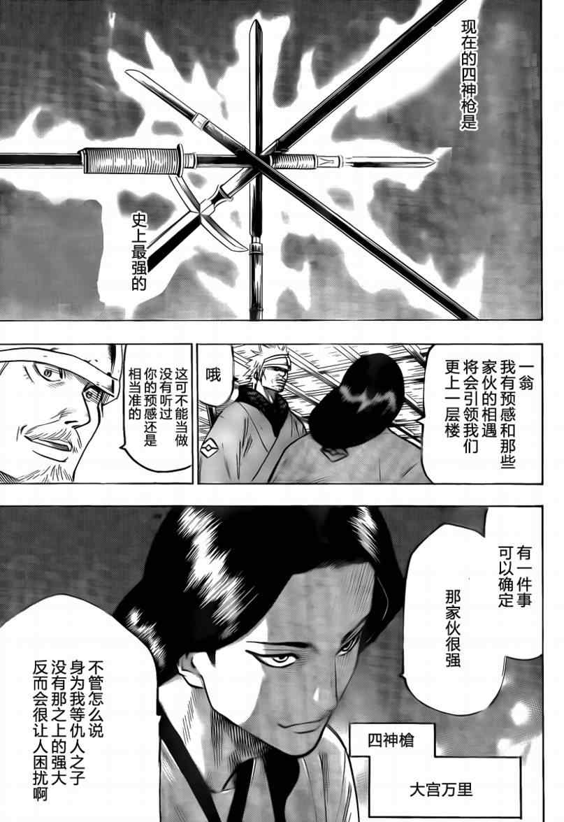 《我间乱》漫画最新章节第44话免费下拉式在线观看章节第【10】张图片