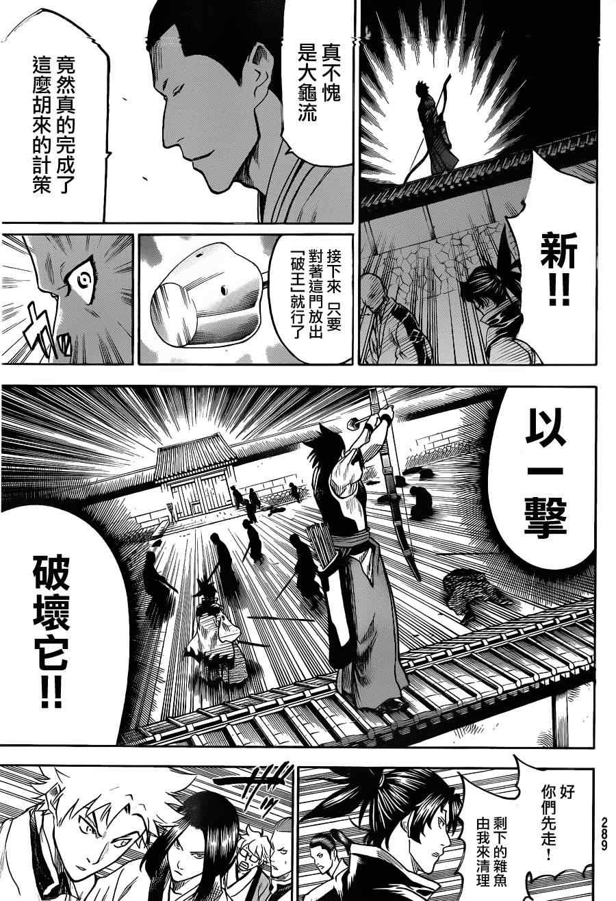 《我间乱》漫画最新章节第114话免费下拉式在线观看章节第【5】张图片