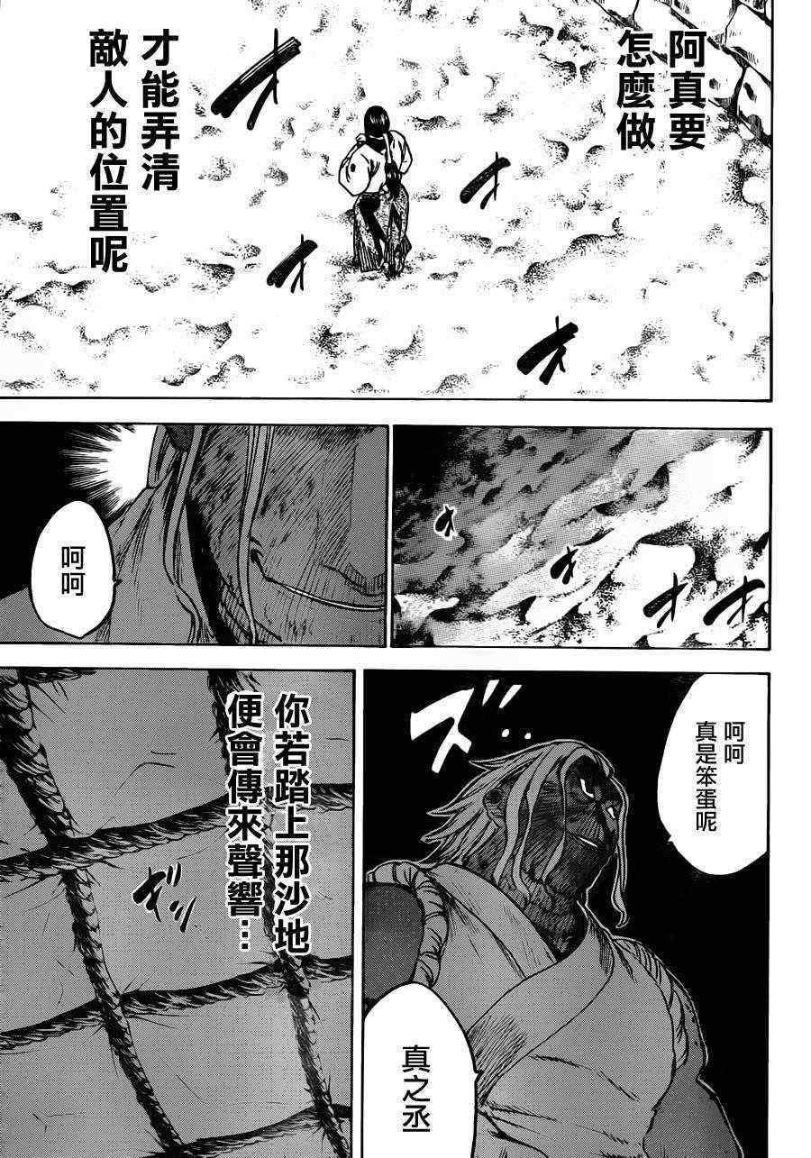 《我间乱》漫画最新章节第149话免费下拉式在线观看章节第【5】张图片