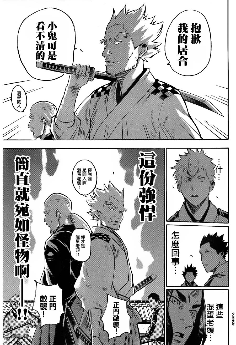 《我间乱》漫画最新章节第113话免费下拉式在线观看章节第【14】张图片