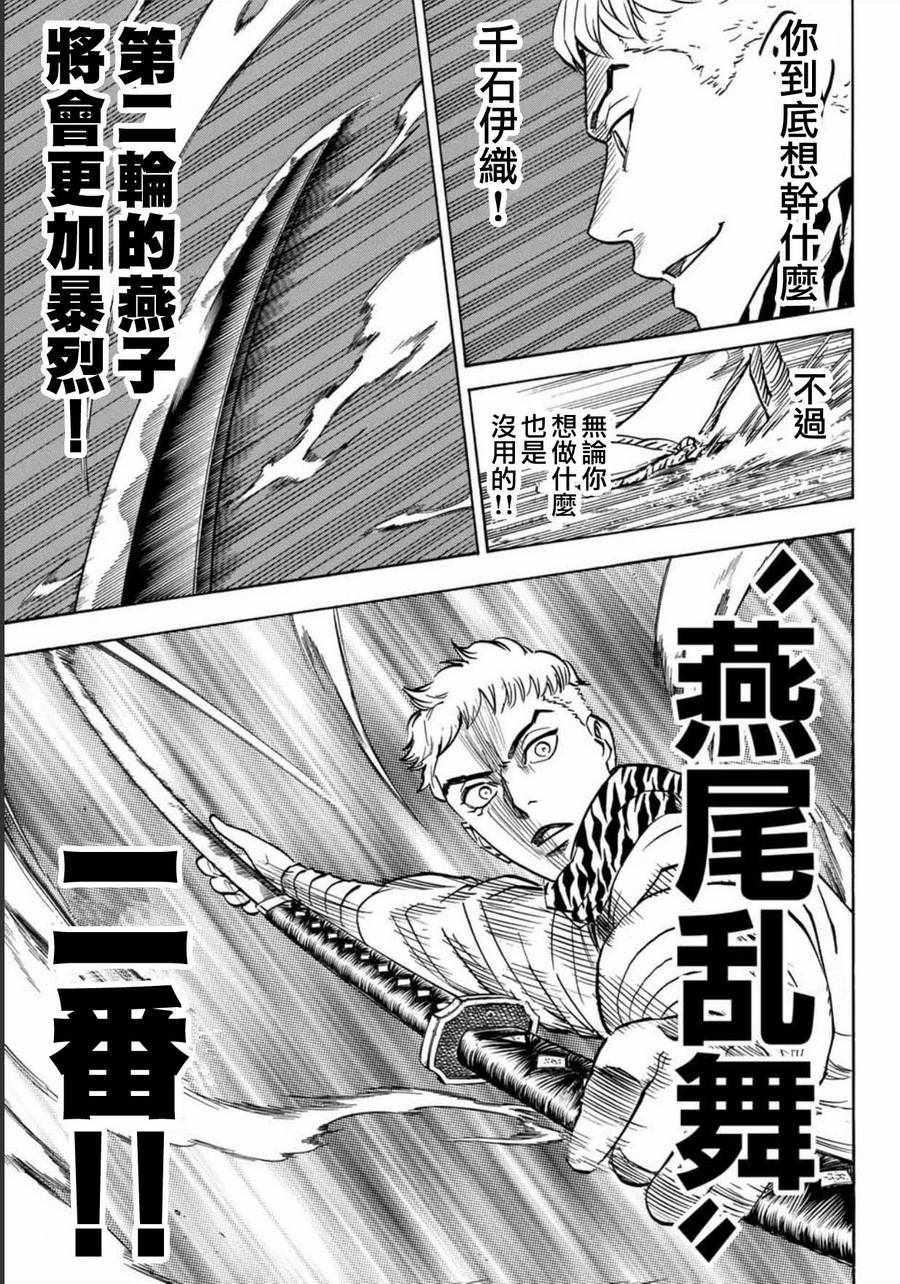 《我间乱》漫画最新章节第7话免费下拉式在线观看章节第【18】张图片