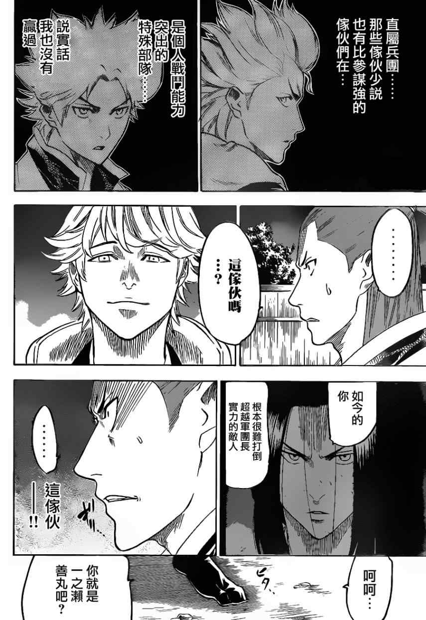 《我间乱》漫画最新章节第123话免费下拉式在线观看章节第【4】张图片