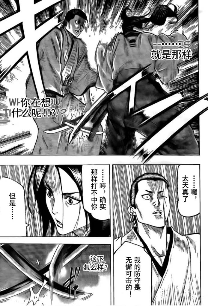 《我间乱》漫画最新章节第42话免费下拉式在线观看章节第【13】张图片