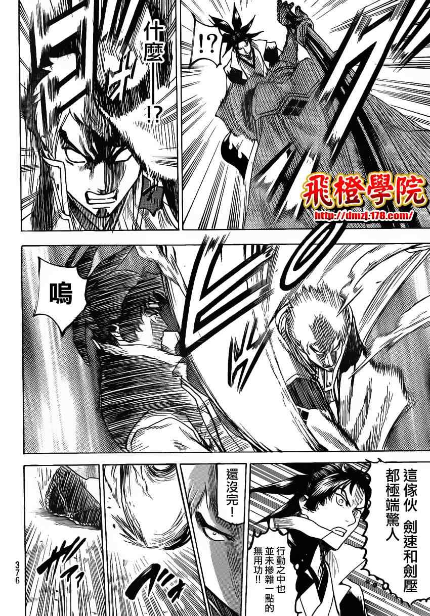 《我间乱》漫画最新章节第131话免费下拉式在线观看章节第【10】张图片