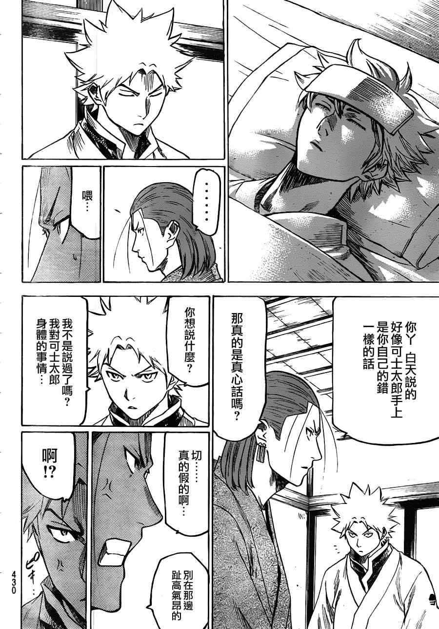 《我间乱》漫画最新章节第137话免费下拉式在线观看章节第【11】张图片