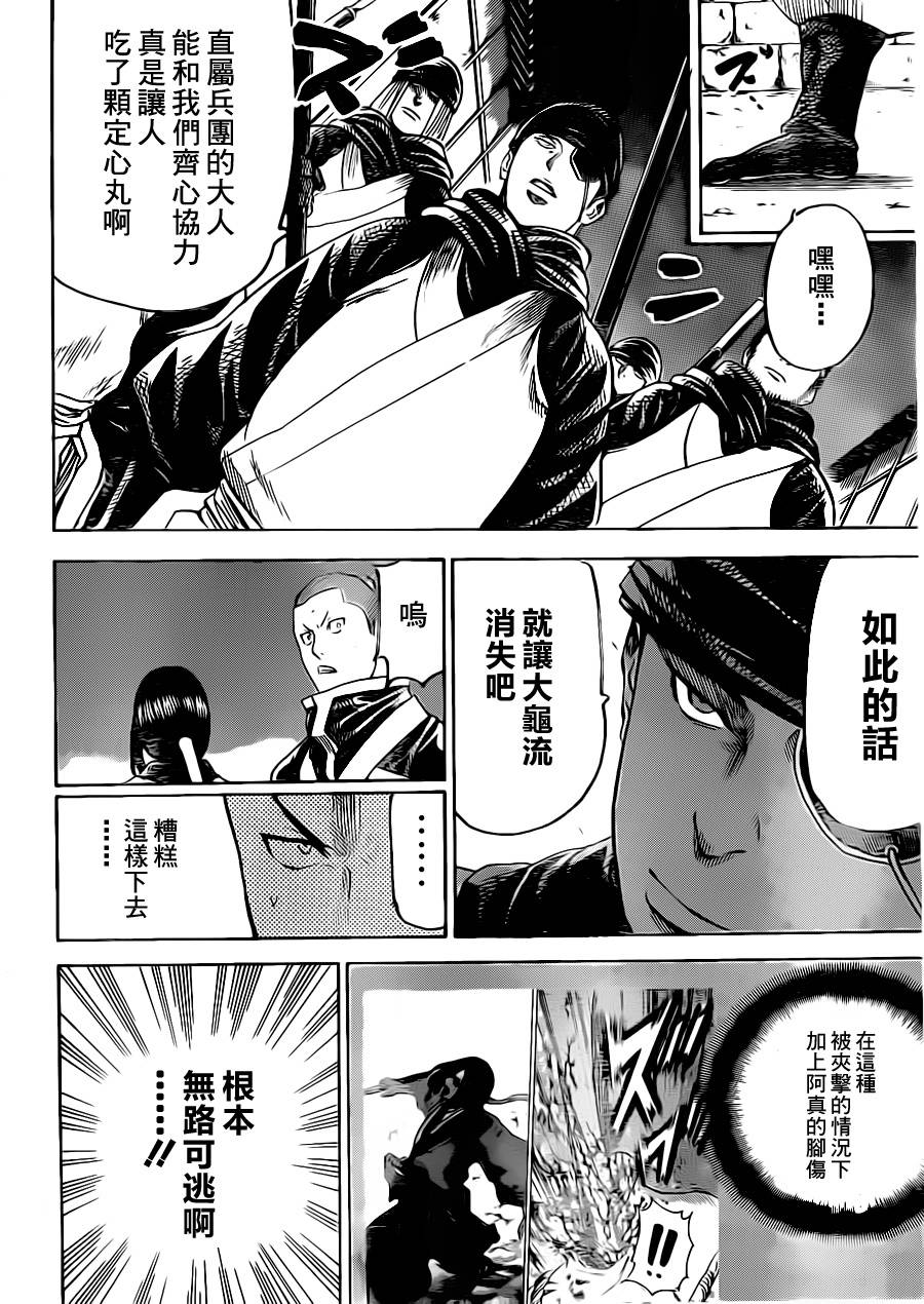 《我间乱》漫画最新章节第163话免费下拉式在线观看章节第【6】张图片