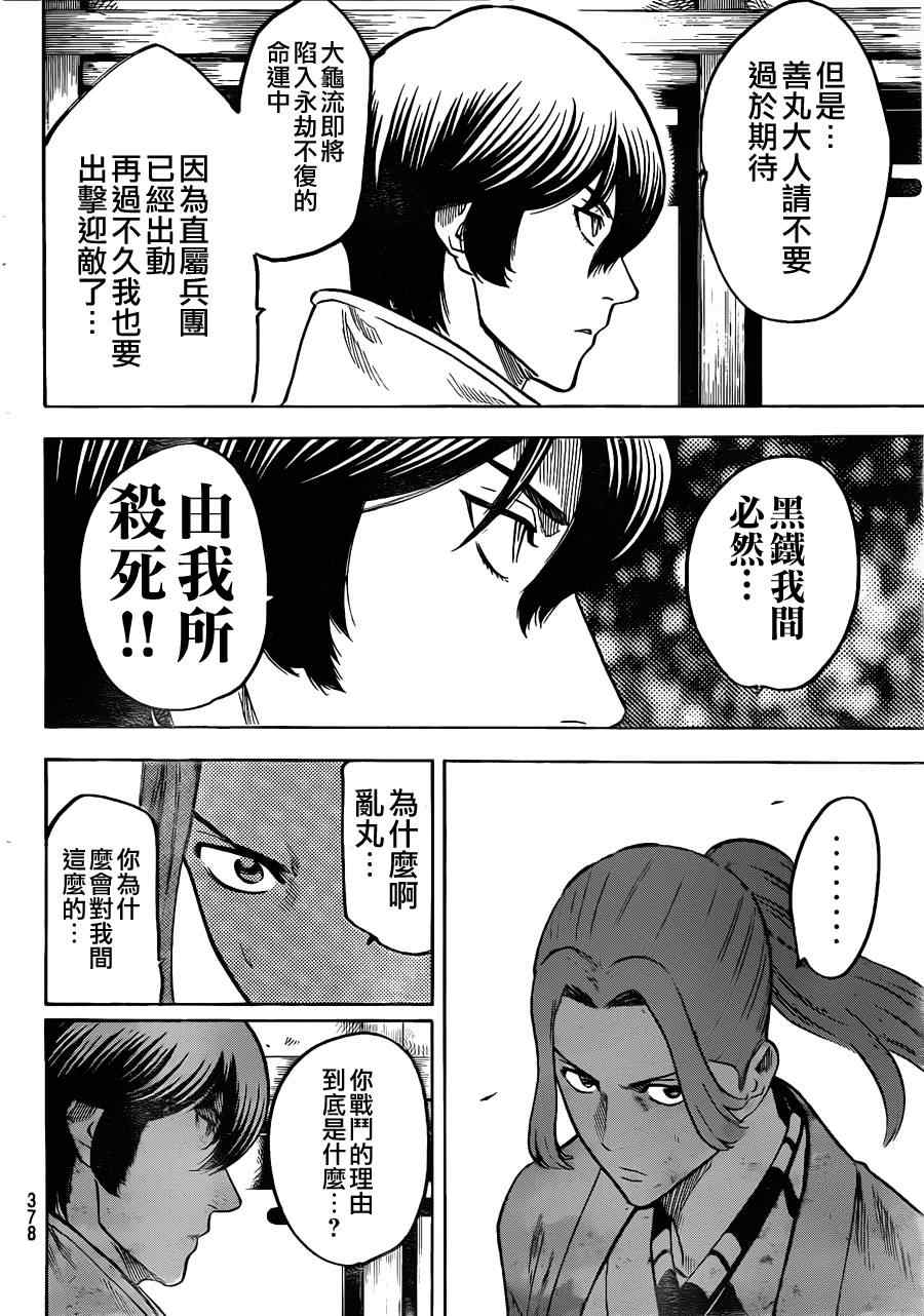 《我间乱》漫画最新章节第129话免费下拉式在线观看章节第【14】张图片