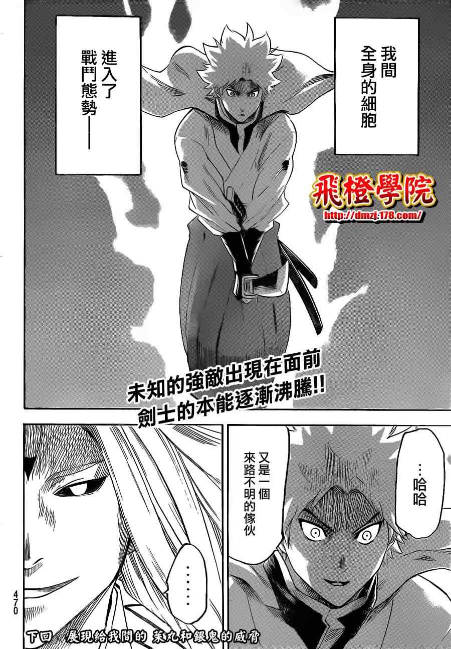 《我间乱》漫画最新章节第96话免费下拉式在线观看章节第【19】张图片