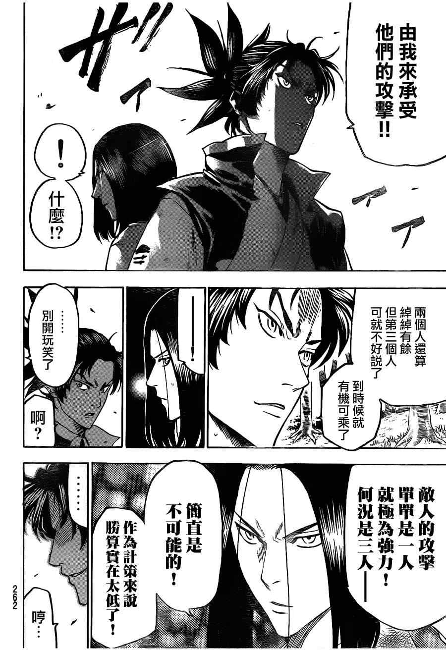 《我间乱》漫画最新章节第109话免费下拉式在线观看章节第【8】张图片