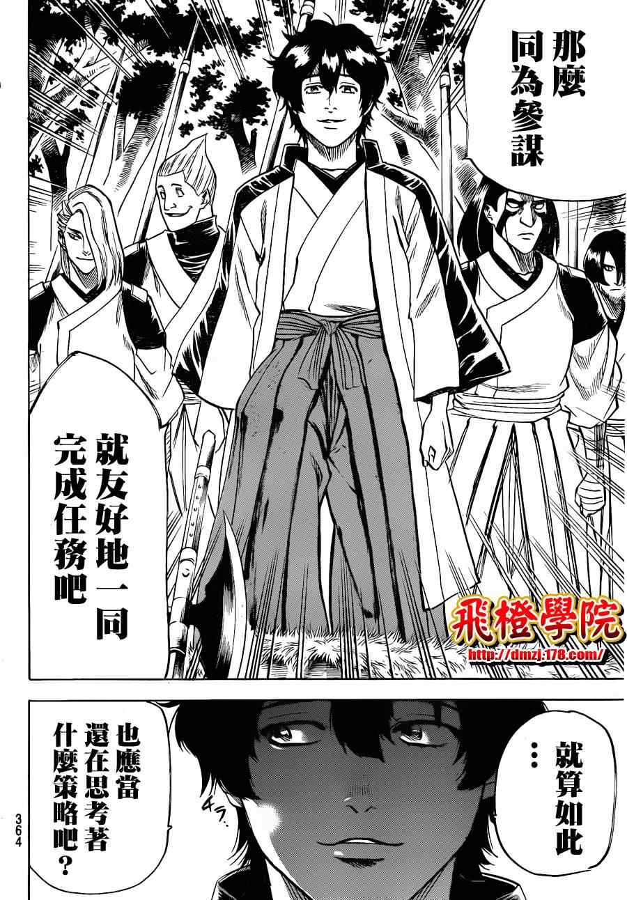 《我间乱》漫画最新章节第107话免费下拉式在线观看章节第【18】张图片