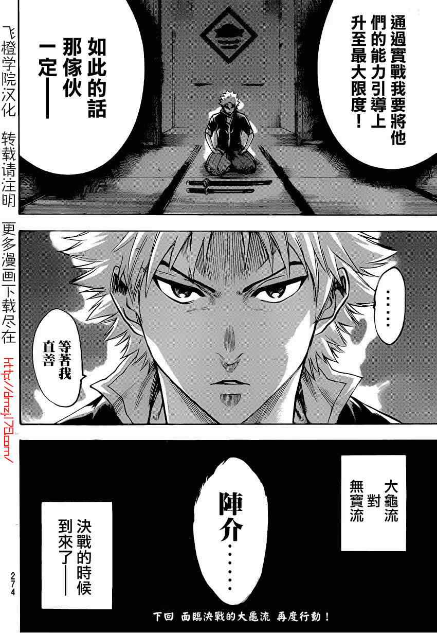 《我间乱》漫画最新章节第91话免费下拉式在线观看章节第【19】张图片