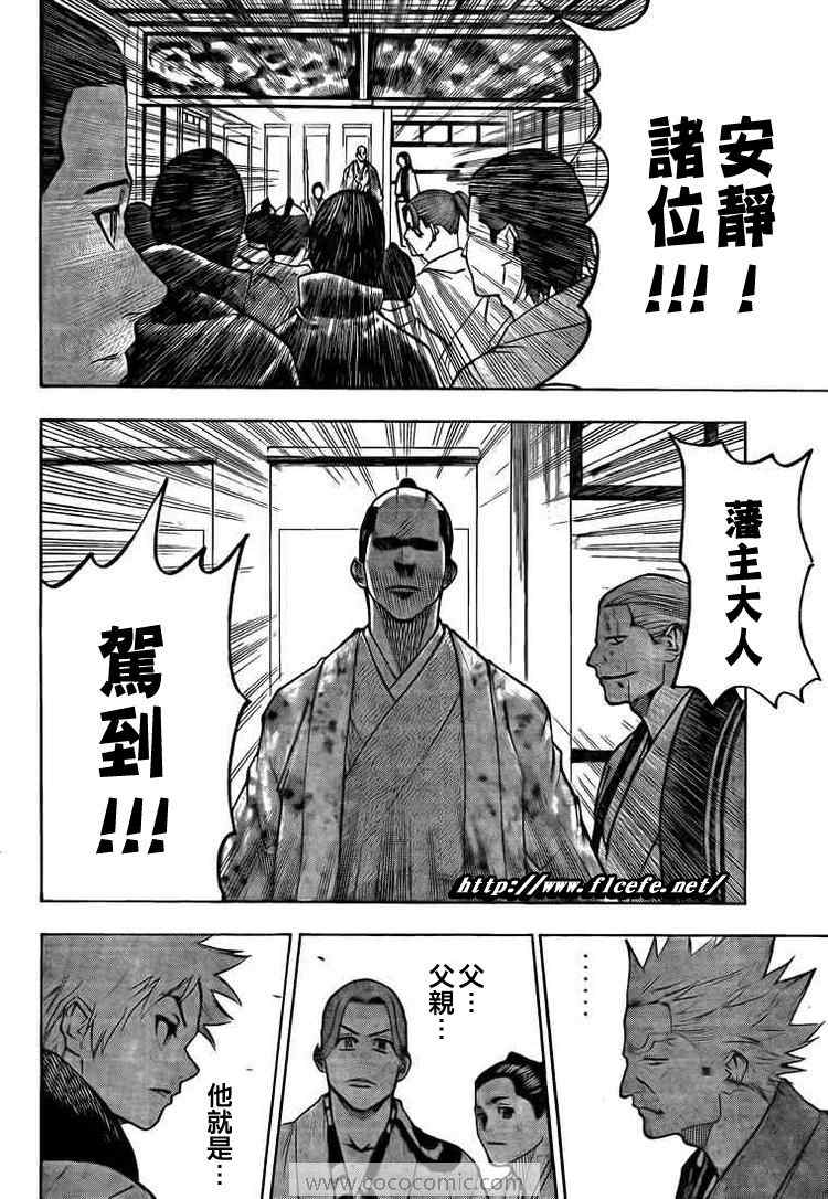 《我间乱》漫画最新章节第28话免费下拉式在线观看章节第【13】张图片