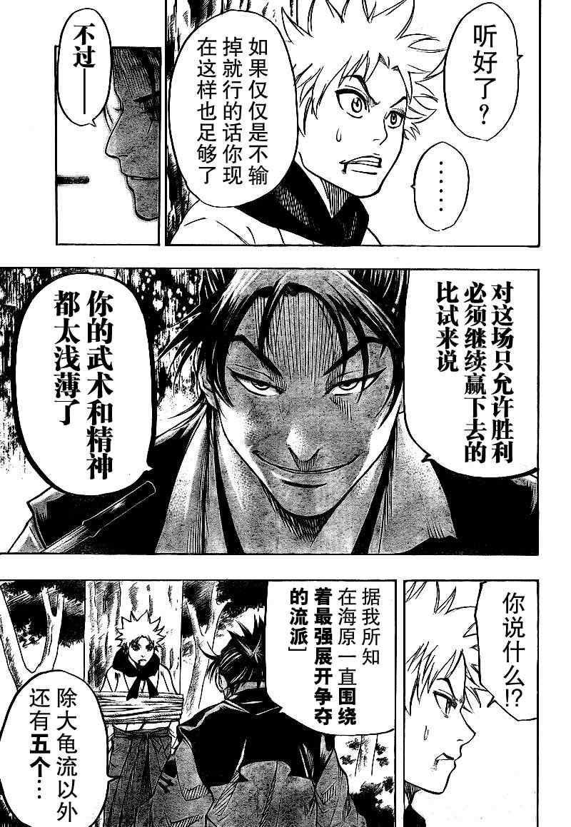 《我间乱》漫画最新章节第26话免费下拉式在线观看章节第【9】张图片