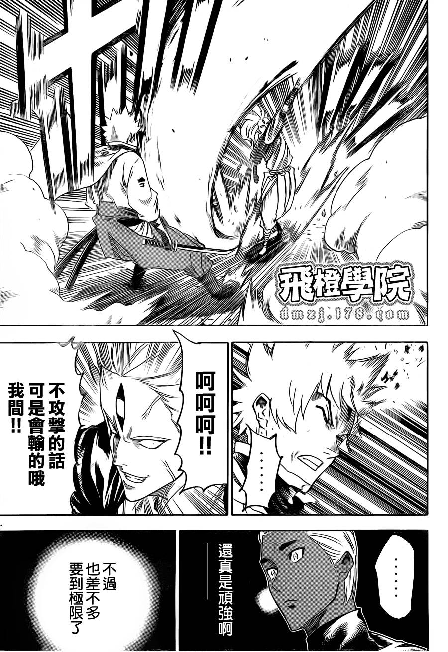 《我间乱》漫画最新章节第101话免费下拉式在线观看章节第【9】张图片