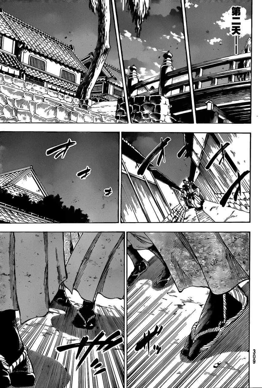 《我间乱》漫画最新章节第146话免费下拉式在线观看章节第【17】张图片