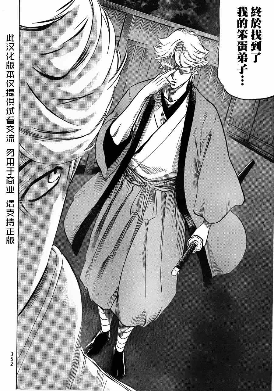 《我间乱》漫画最新章节第125话免费下拉式在线观看章节第【16】张图片