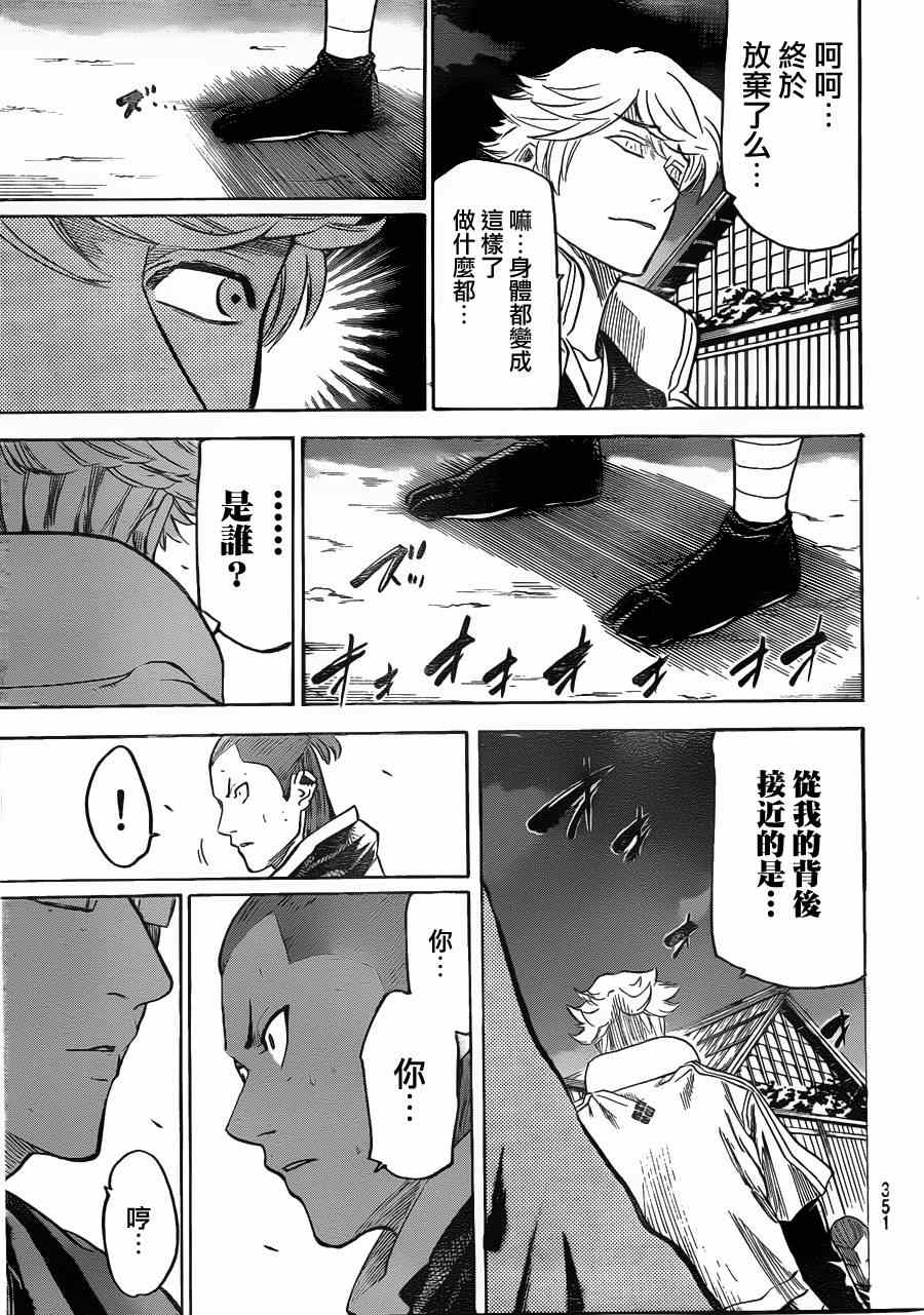 《我间乱》漫画最新章节第125话免费下拉式在线观看章节第【15】张图片