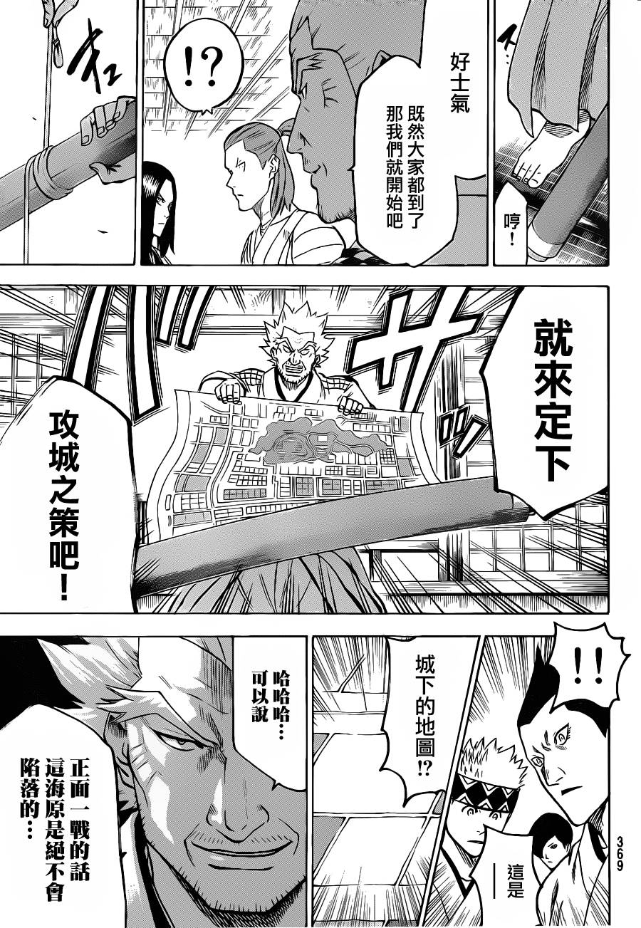 《我间乱》漫画最新章节第112话免费下拉式在线观看章节第【14】张图片