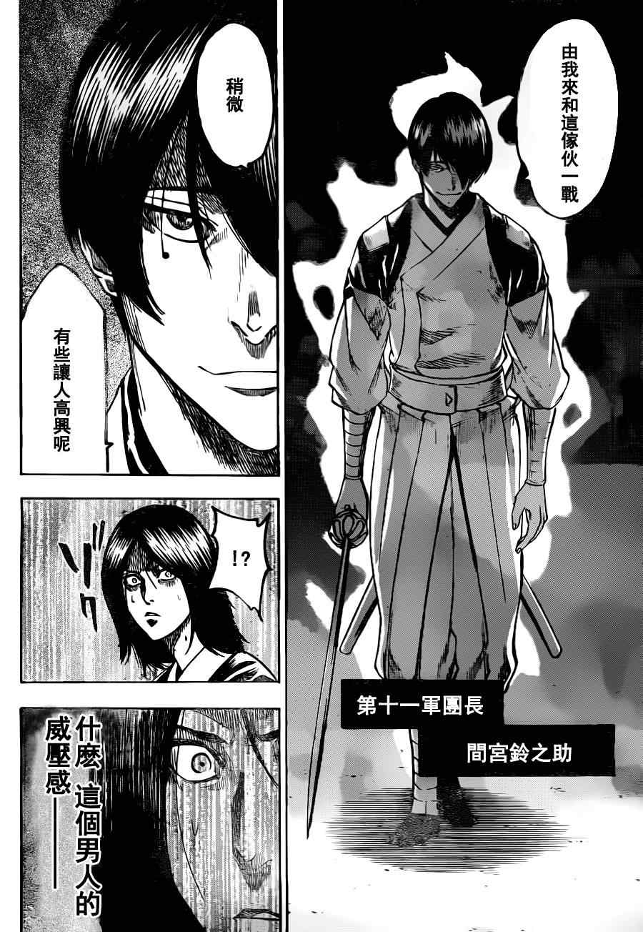 《我间乱》漫画最新章节第85话免费下拉式在线观看章节第【12】张图片