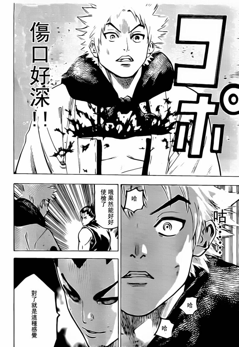 《我间乱》漫画最新章节第49话免费下拉式在线观看章节第【8】张图片