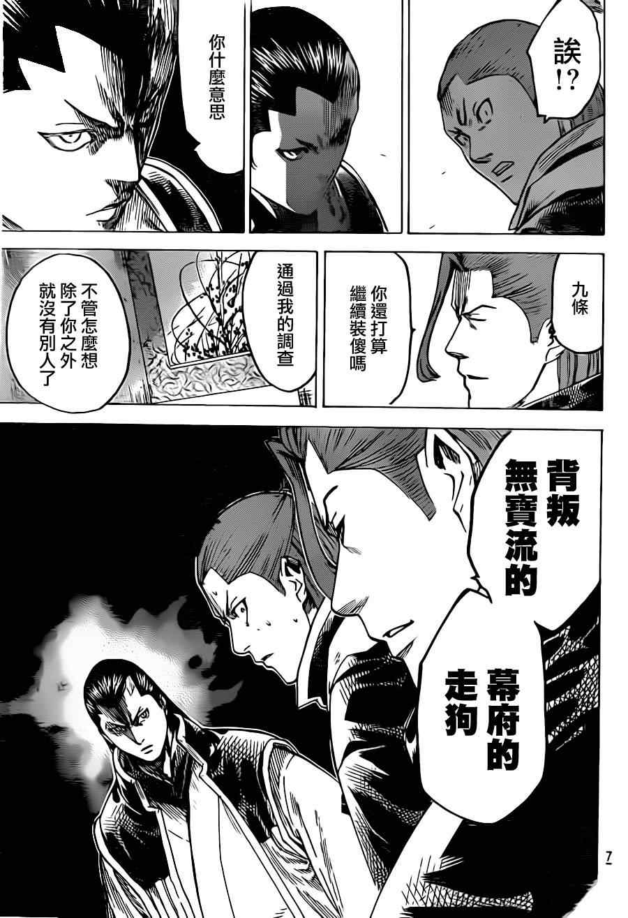 《我间乱》漫画最新章节第182话免费下拉式在线观看章节第【17】张图片