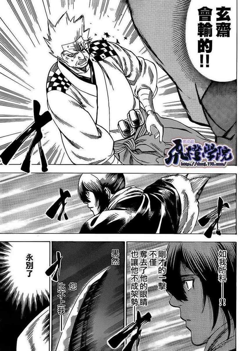 《我间乱》漫画最新章节第170话免费下拉式在线观看章节第【3】张图片