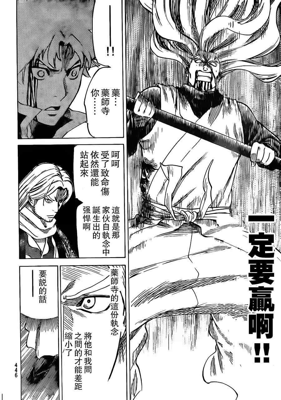 《我间乱》漫画最新章节第161话免费下拉式在线观看章节第【4】张图片