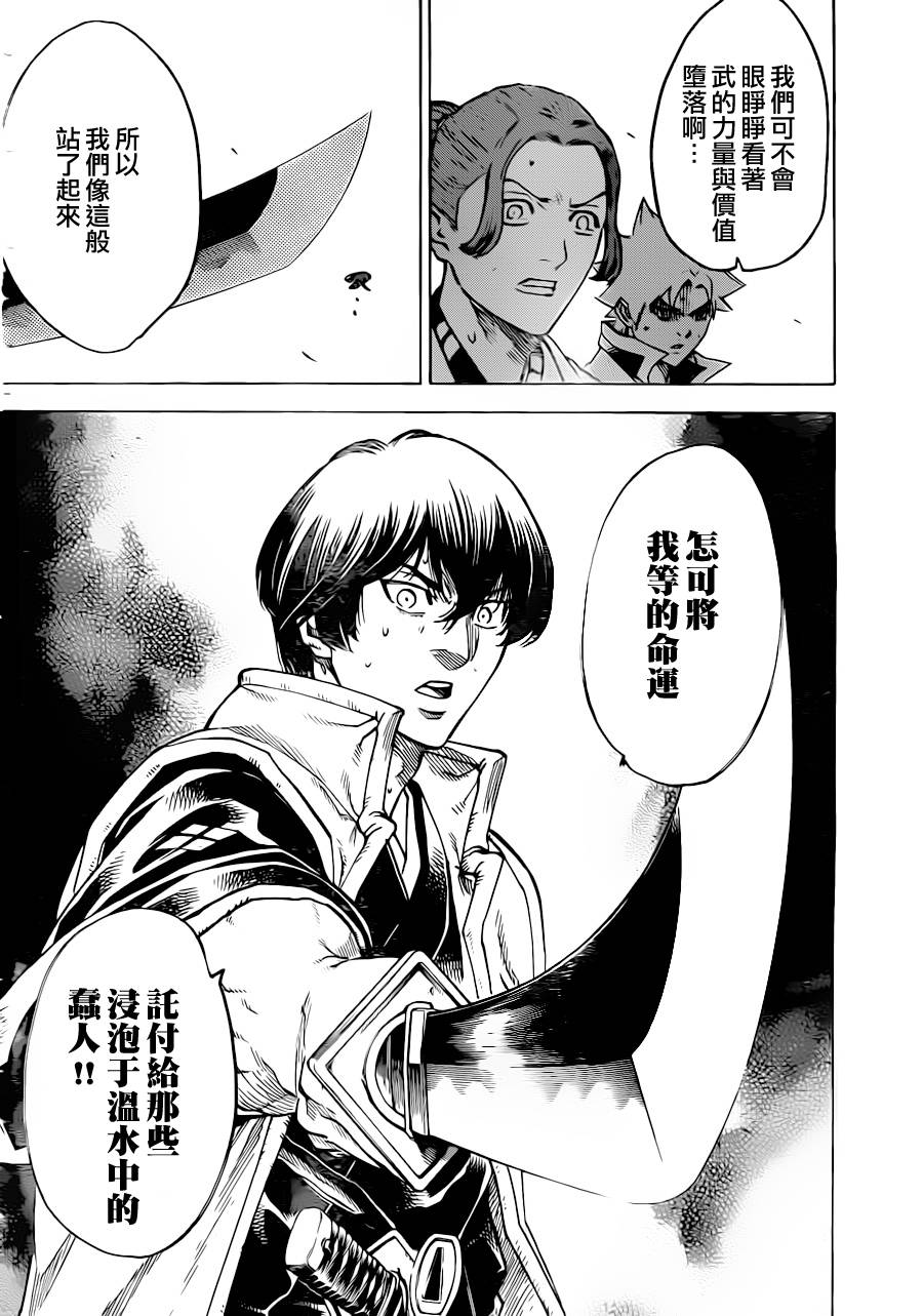 《我间乱》漫画最新章节第181话免费下拉式在线观看章节第【12】张图片