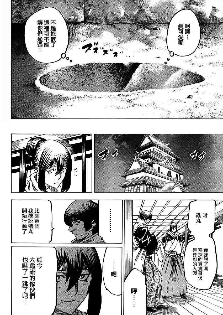 《我间乱》漫画最新章节第148话免费下拉式在线观看章节第【12】张图片