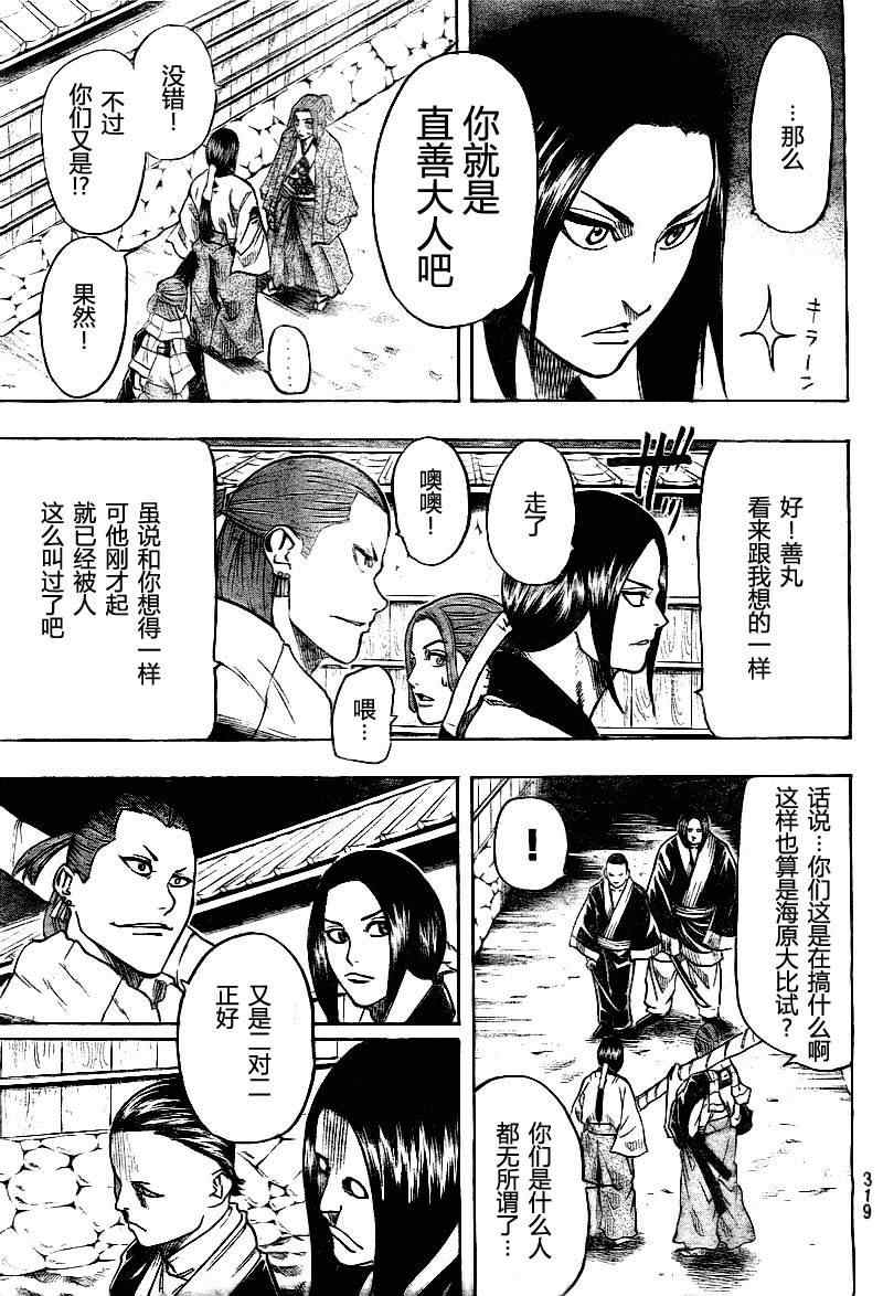 《我间乱》漫画最新章节第24话免费下拉式在线观看章节第【19】张图片