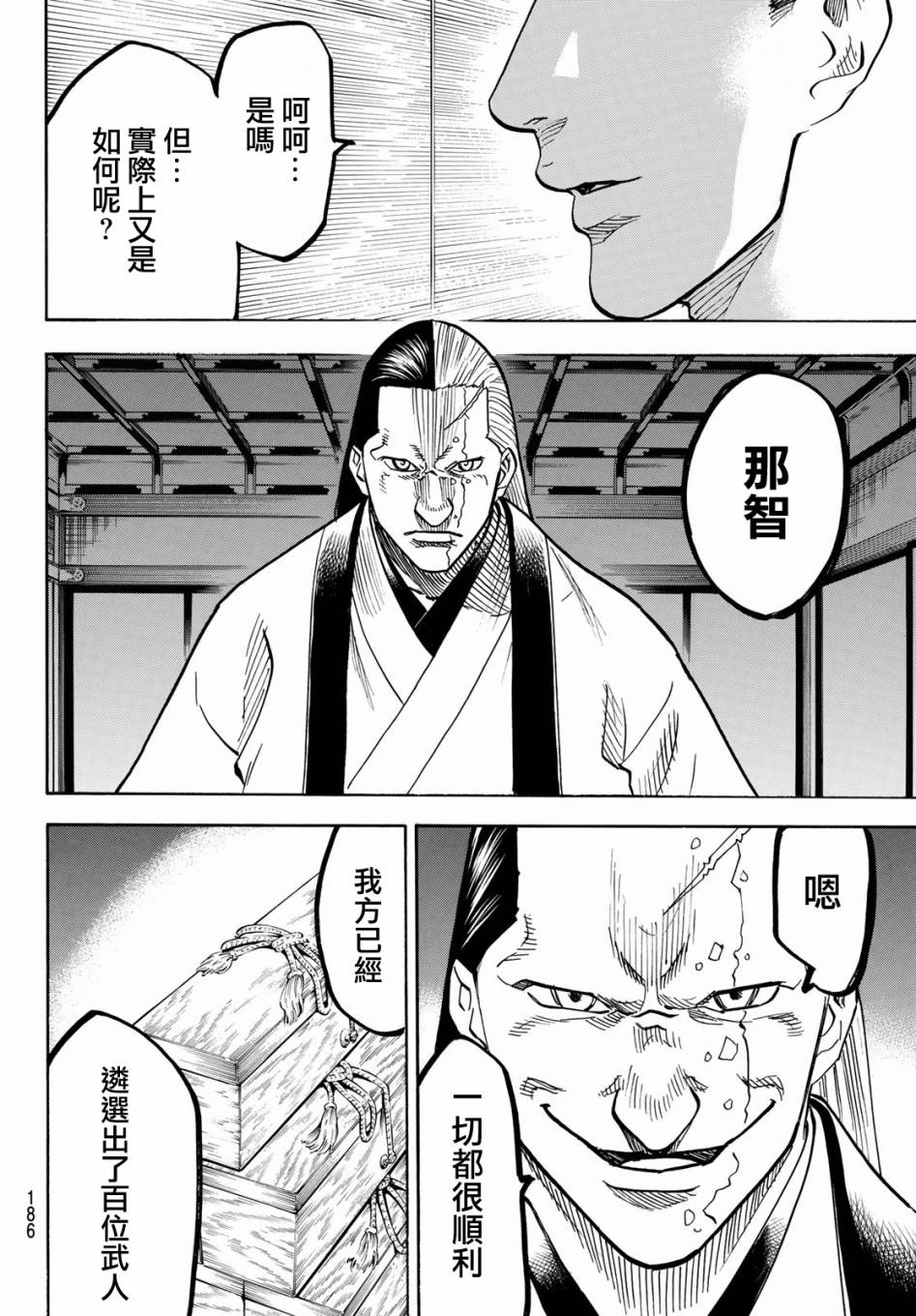 《我间乱》漫画最新章节第话免费下拉式在线观看章节第【11】张图片