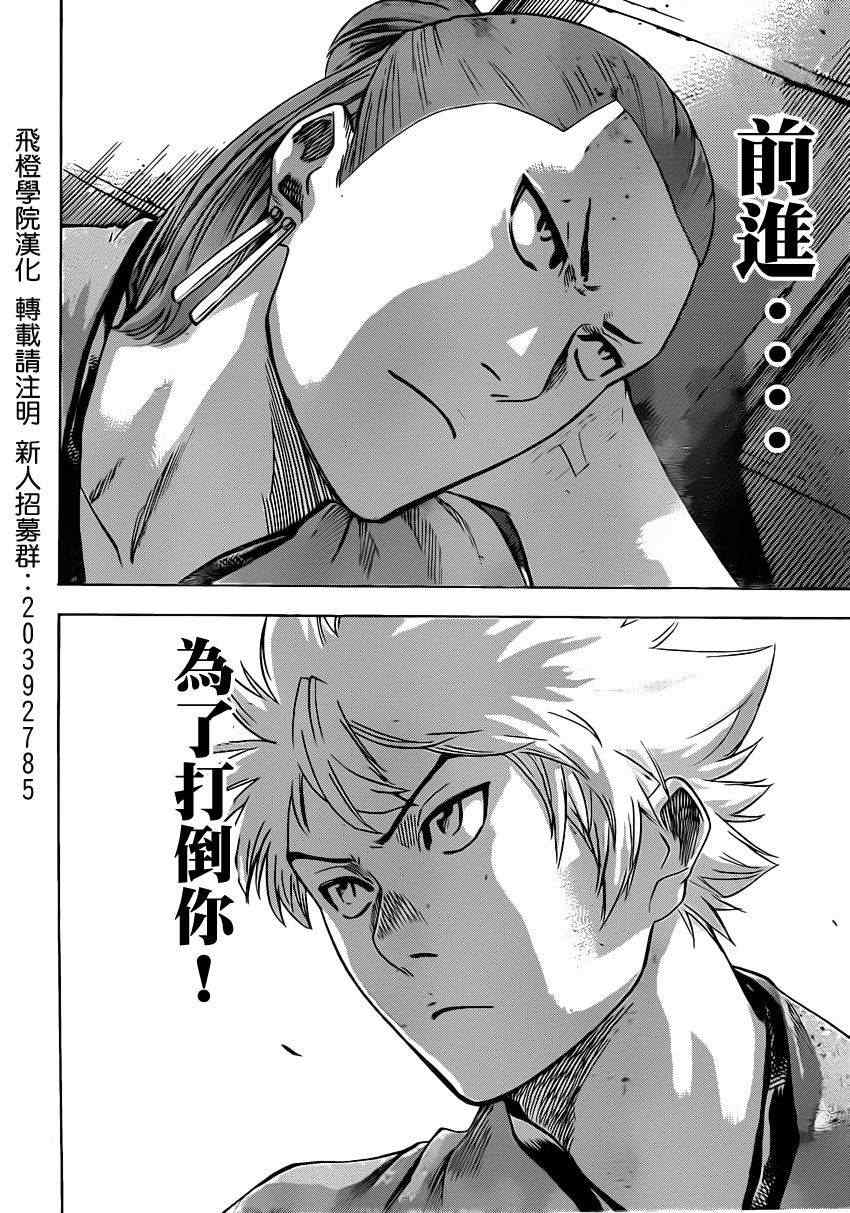 《我间乱》漫画最新章节第154话免费下拉式在线观看章节第【16】张图片