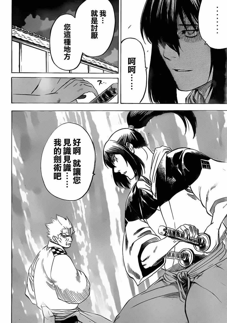 《我间乱》漫画最新章节第168话免费下拉式在线观看章节第【16】张图片