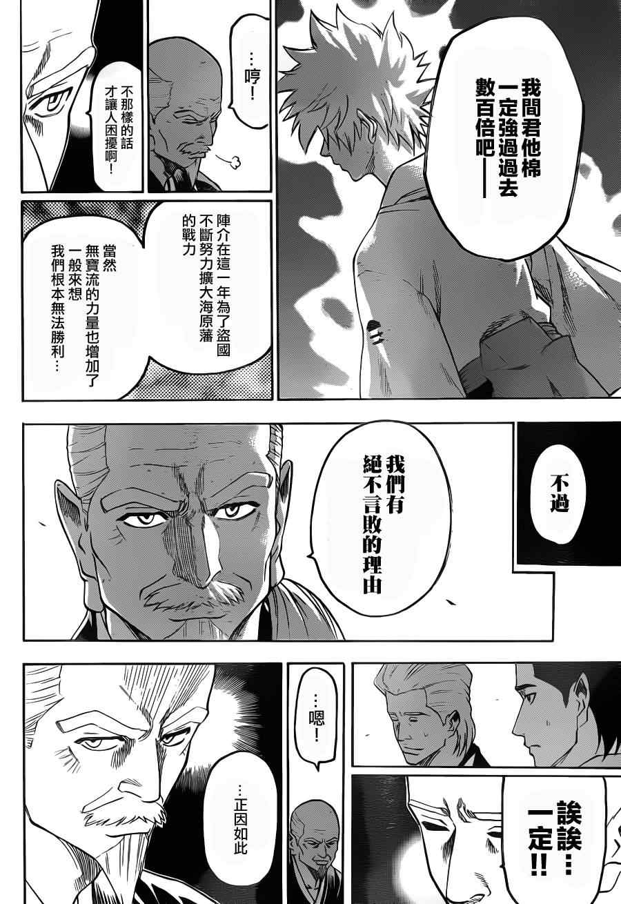 《我间乱》漫画最新章节第85话免费下拉式在线观看章节第【7】张图片