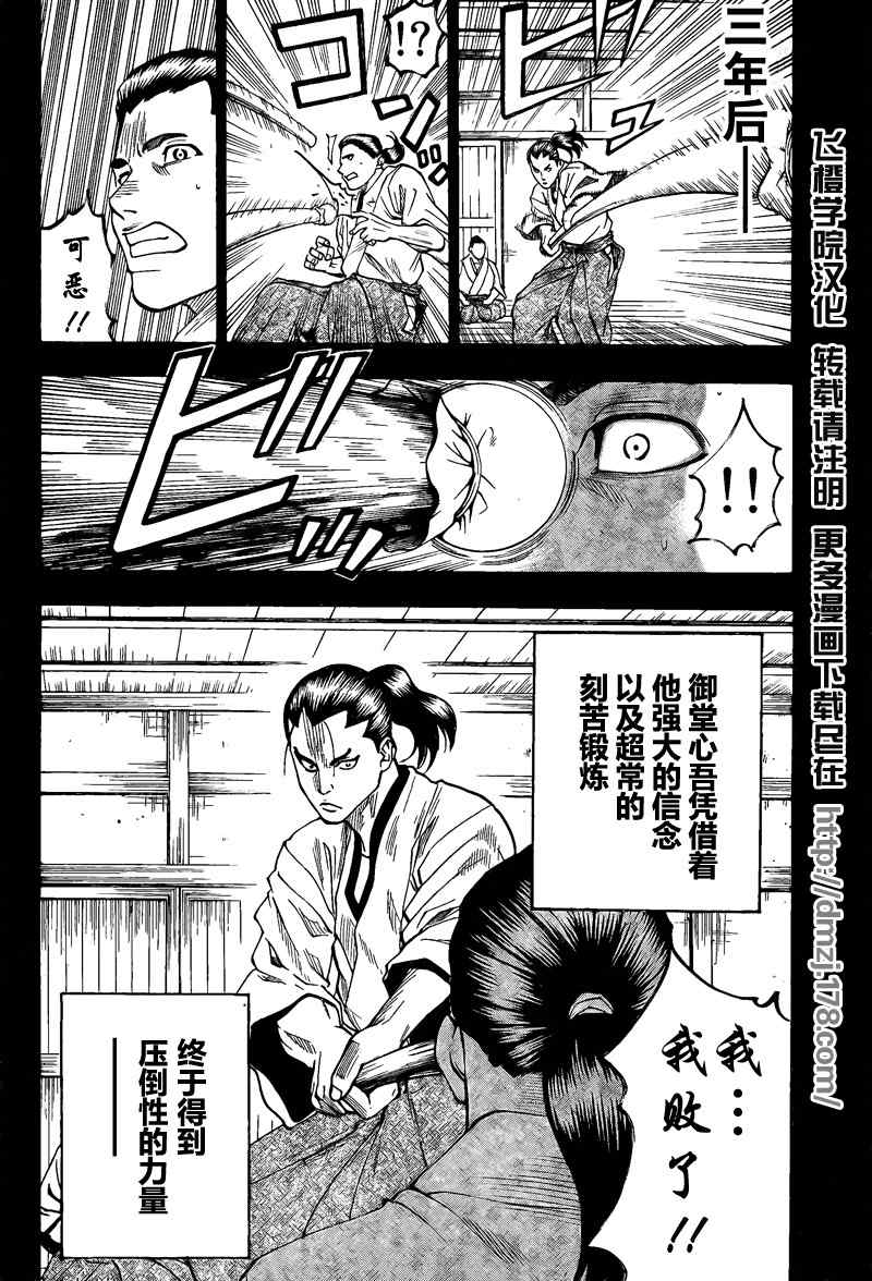 《我间乱》漫画最新章节第46话免费下拉式在线观看章节第【10】张图片