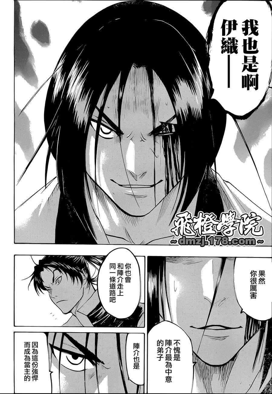 《我间乱》漫画最新章节第75话免费下拉式在线观看章节第【17】张图片