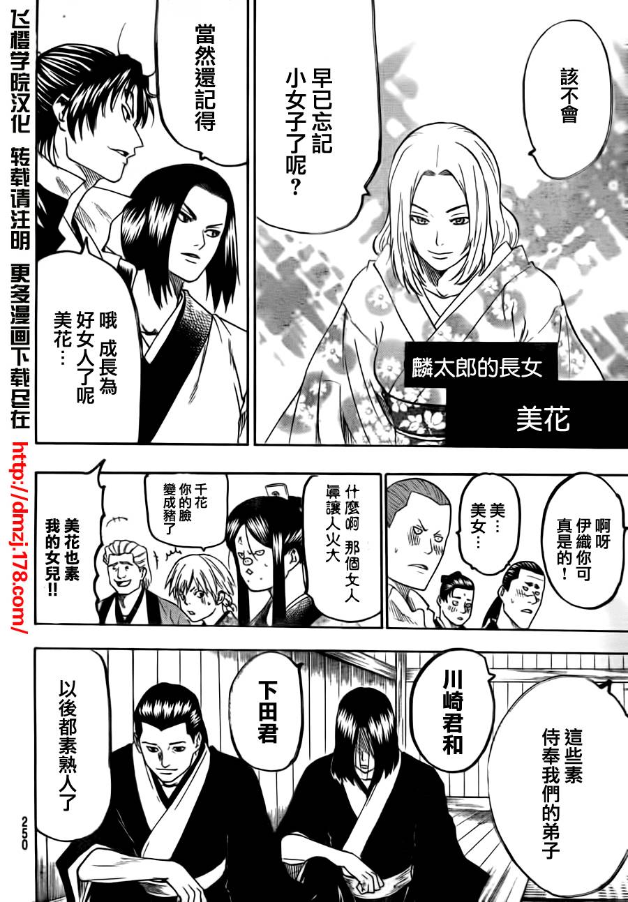 《我间乱》漫画最新章节第69话免费下拉式在线观看章节第【14】张图片