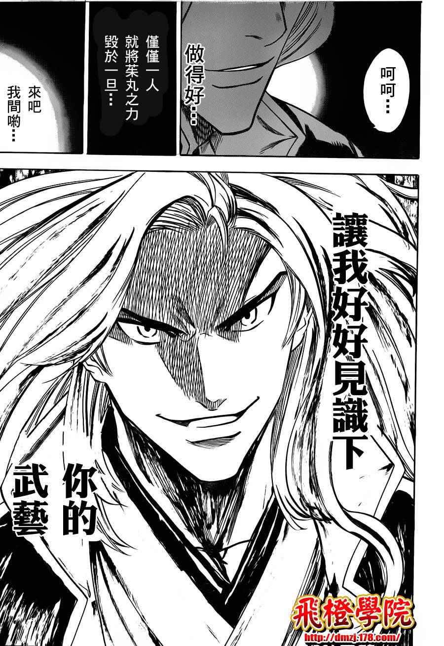 《我间乱》漫画最新章节第103话免费下拉式在线观看章节第【11】张图片