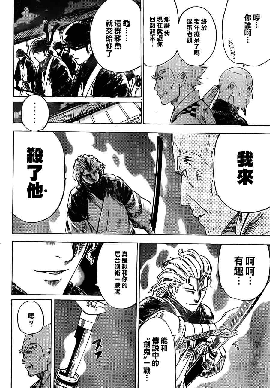 《我间乱》漫画最新章节第167话免费下拉式在线观看章节第【6】张图片