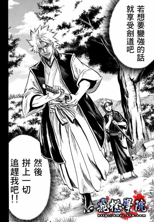 《我间乱》漫画最新章节第3话免费下拉式在线观看章节第【2】张图片