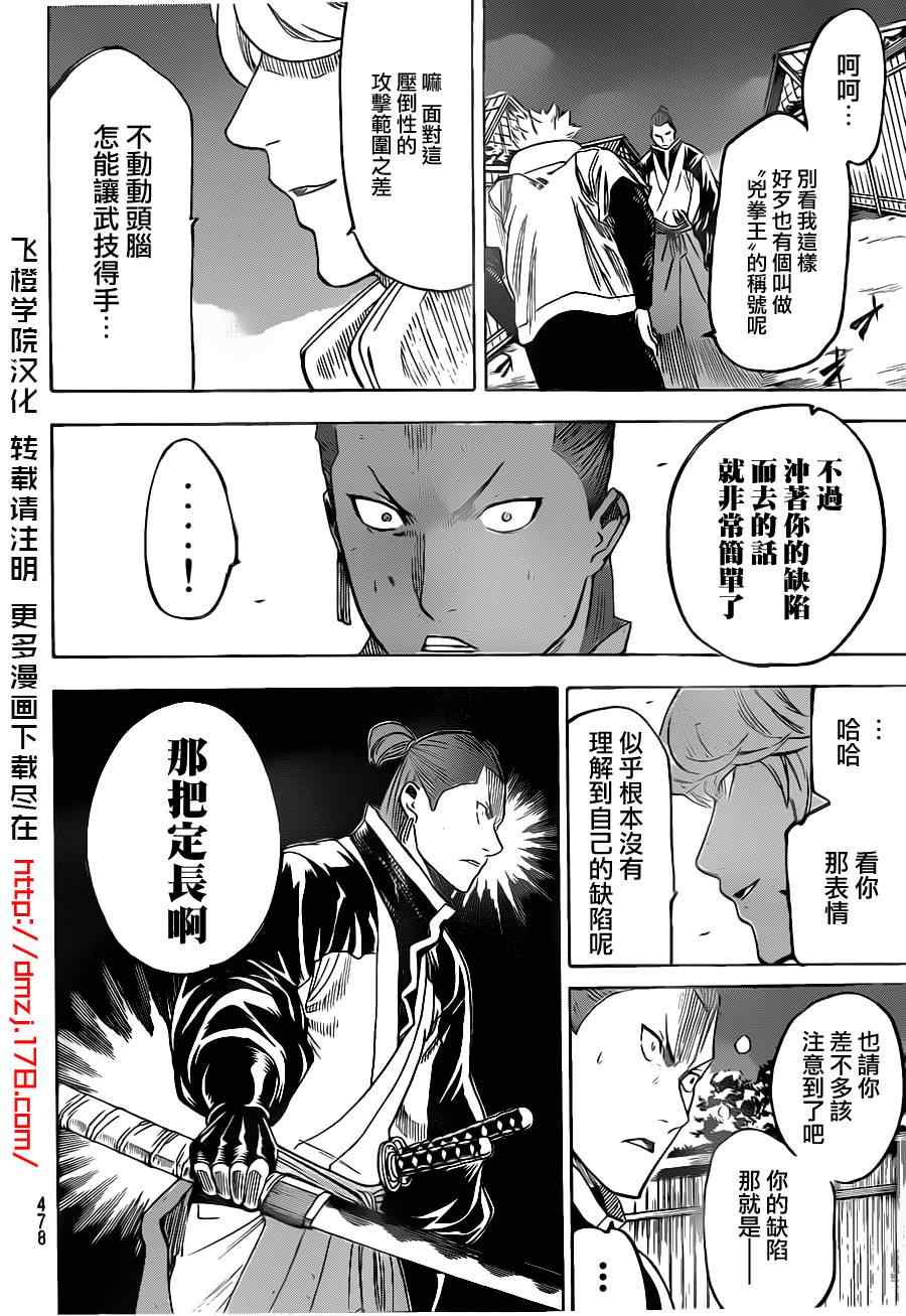 《我间乱》漫画最新章节第124话免费下拉式在线观看章节第【15】张图片